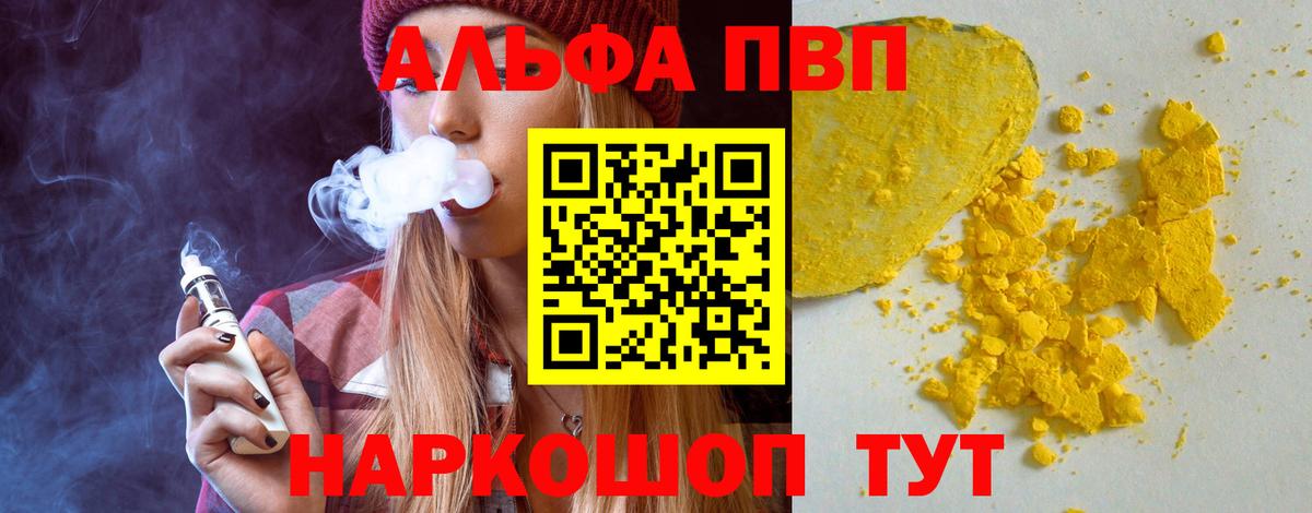 APVP VHQ  A-PVP  Новоалтайск  A-PVP СК КРИС  Вход с VPN  A PVP Соль 