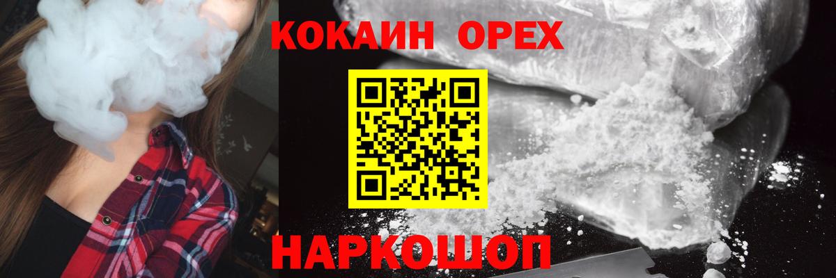 Кокаин  Вход с VPN  Новоалтайск  Кокаин Боливия 