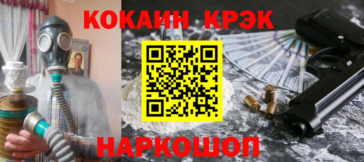 Cocaine 99% Новоалтайск