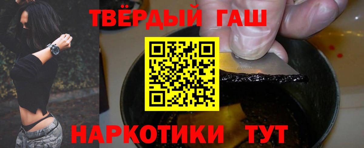 купить закладку  Вход с VPN  ГАШ гарик  ГАШ  Новоалтайск  ГАШИШ hashish 
