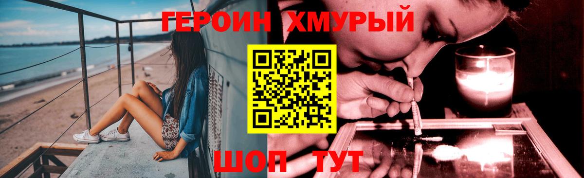 Новоалтайск  ГЕРОИН  Вход с VPN  Героин Heroin 