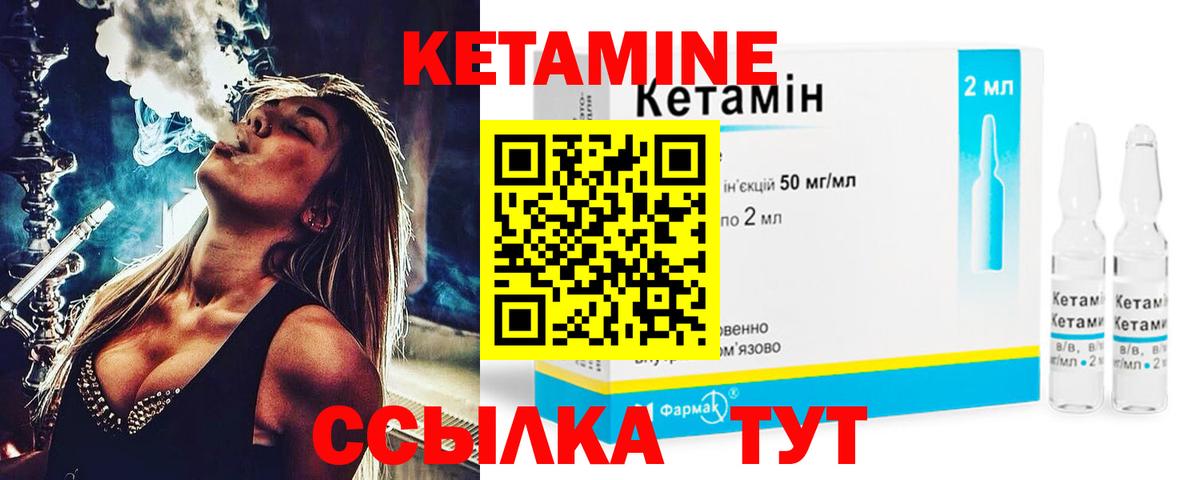 Кетамин VHQ Новоалтайск