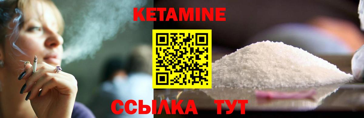 Кетамин VHQ  Вход с VPN  Новоалтайск 