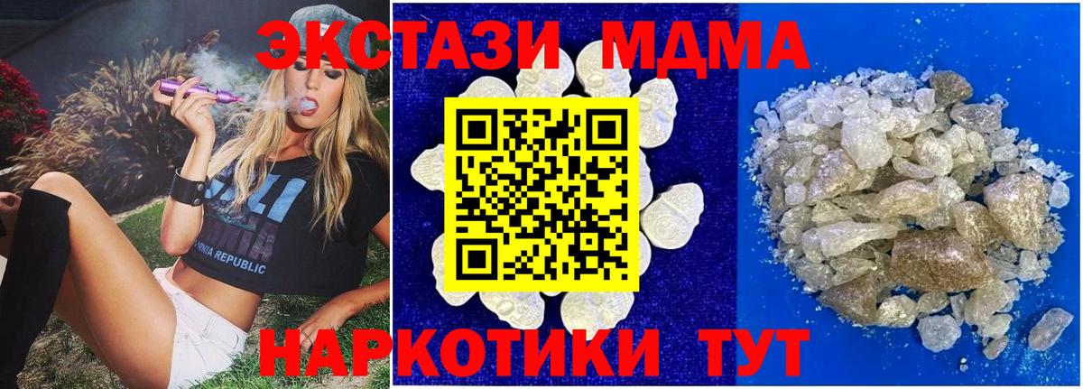MDMA Molly  МДМА  MDMA Molly  Новоалтайск  Вход с VPN 