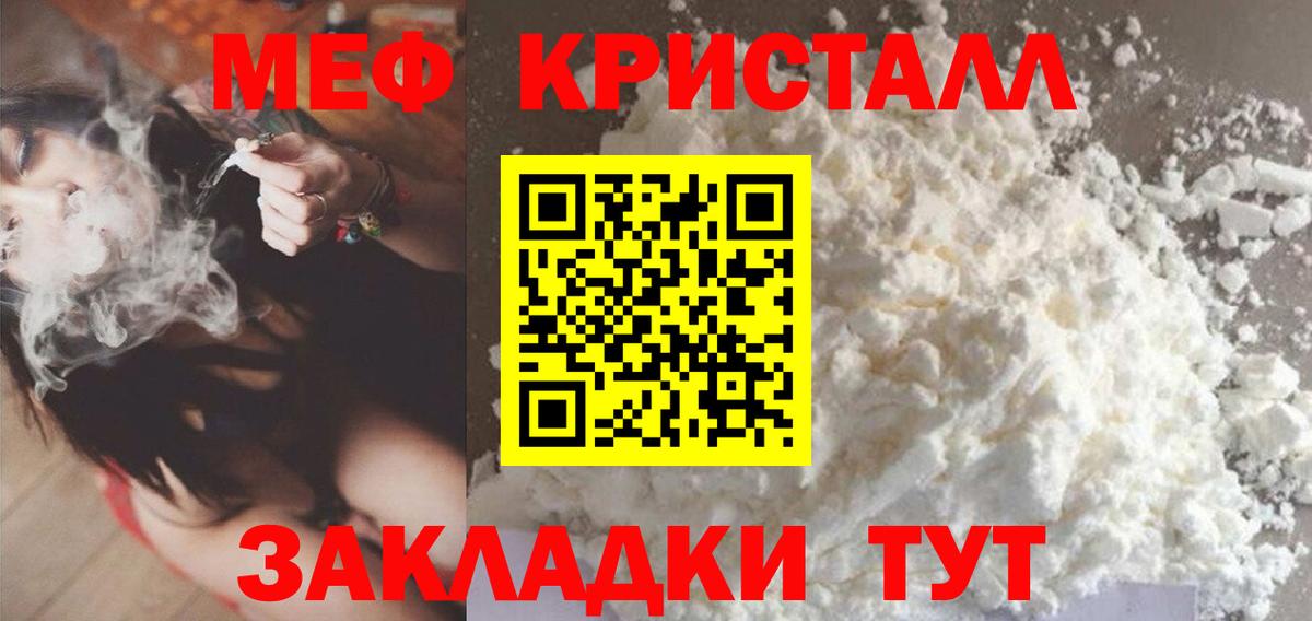 Меф  Вход с VPN  Мефедрон кристаллы  Новоалтайск  МЕФ кристаллы  МЯУ-МЯУ 