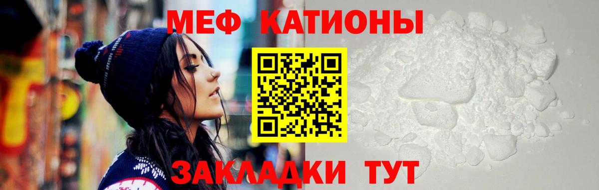 Меф  Новоалтайск