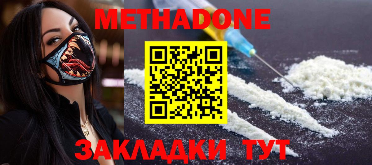 Новоалтайск  Метадон мёд  Вход с VPN  МЕТАДОН кристалл 