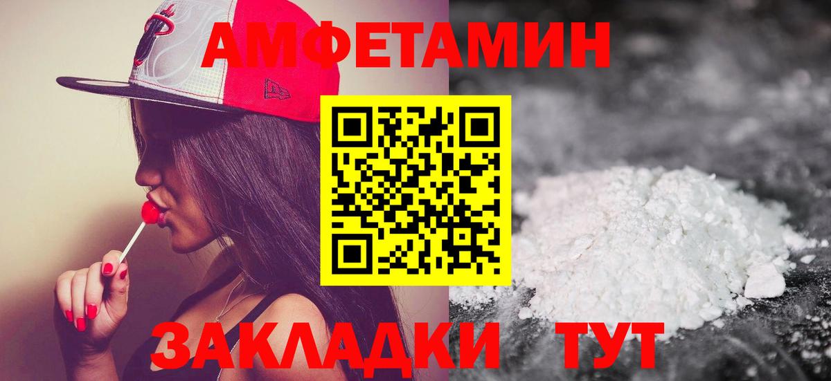 Первитин кристалл  Вход с VPN  Новоалтайск 