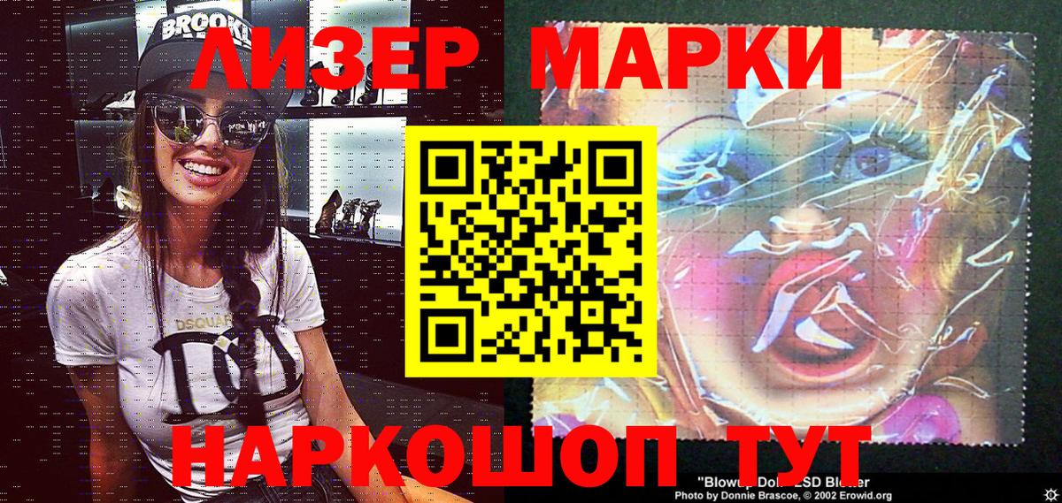 Марки NBOMe 1500мкг  Вход с VPN  Новоалтайск 