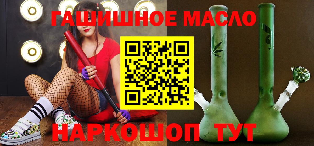 ТГК жижа  Вход с VPN  Дистиллят ТГК концентрат  Новоалтайск 