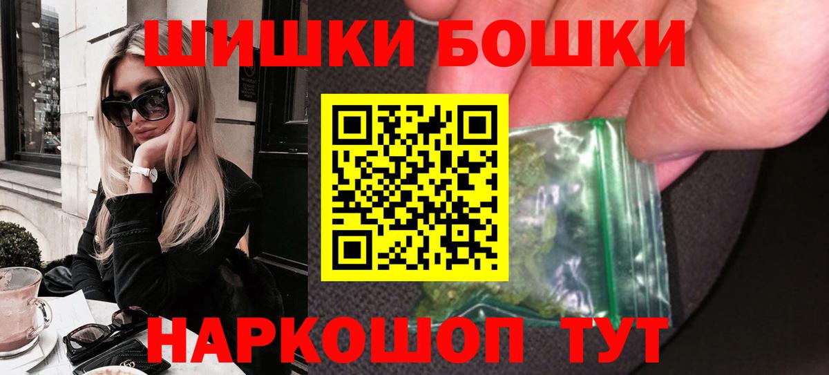 Конопля White Widow  Вход с VPN  Бошки Шишки индика  МАРИХУАНА тримм  Новоалтайск 